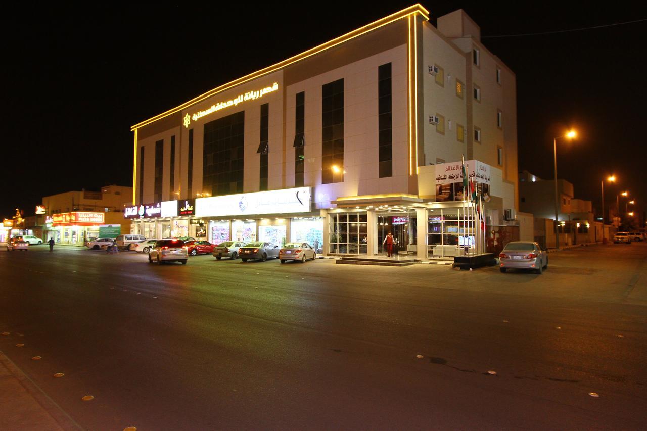 Qasr Rayana Aparthotel Buraidah Exterior foto